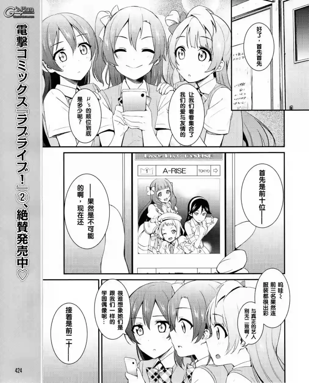 LoveLive第22-1话