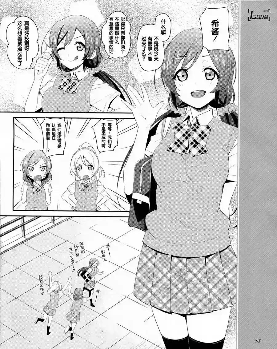 LoveLive第22-2话