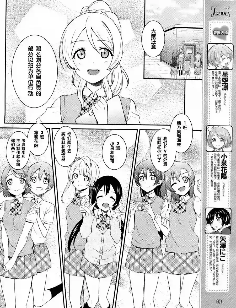 LoveLive第22-2话