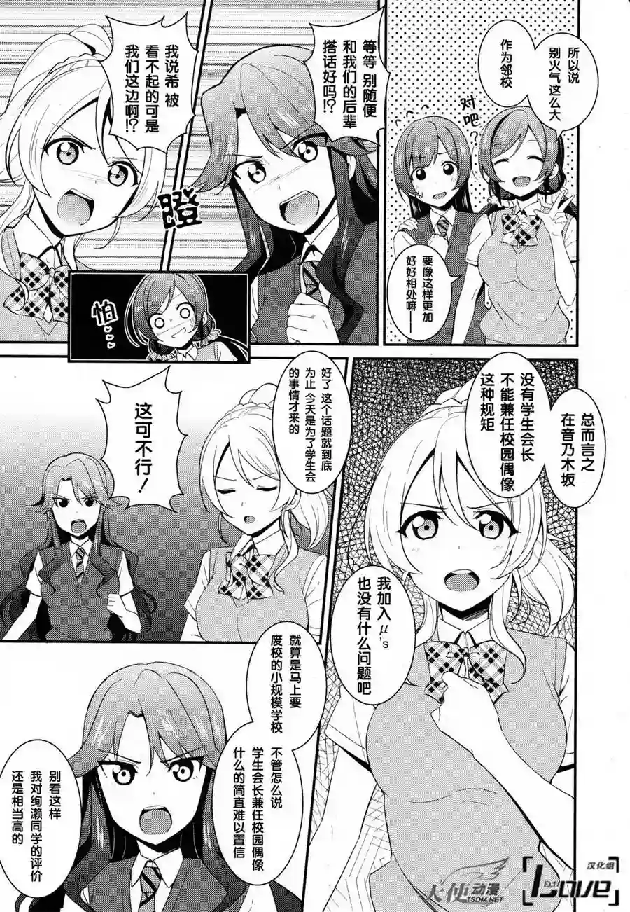 LoveLive第25话