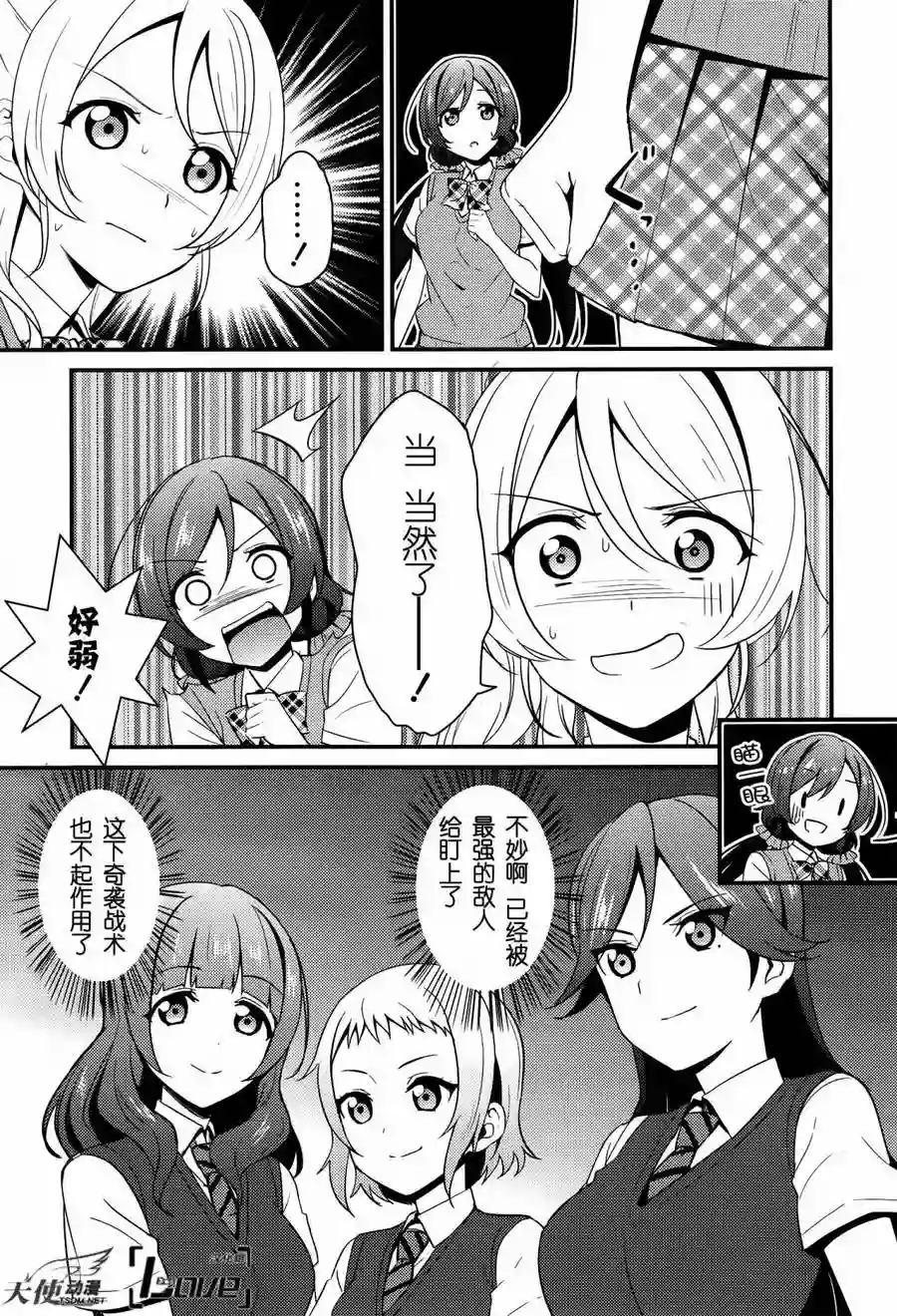 LoveLive第25话