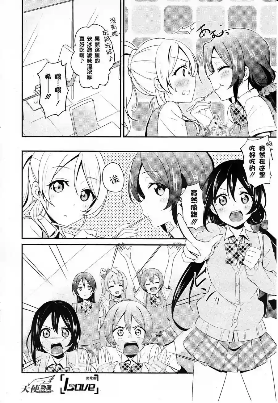 LoveLive第26话