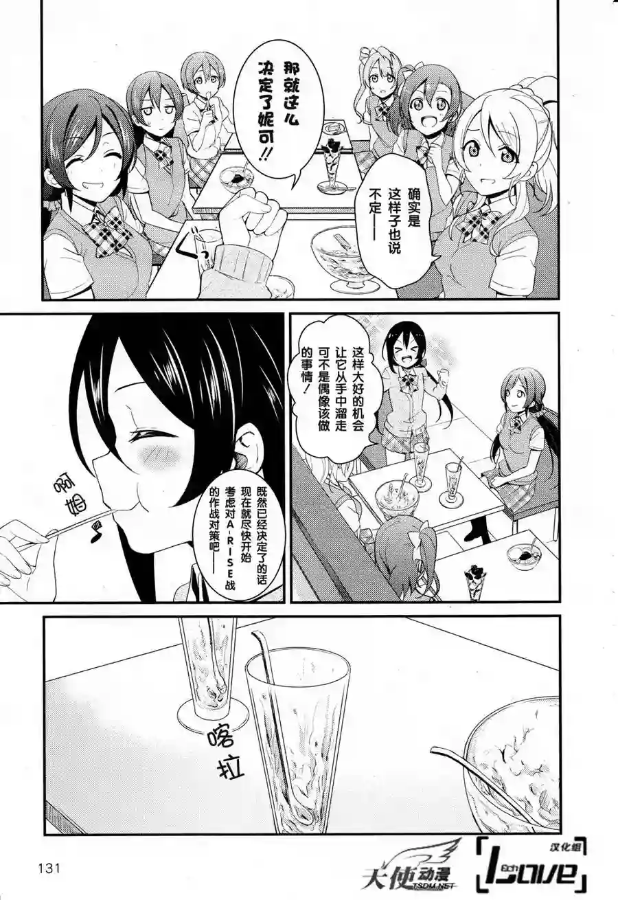 LoveLive第26话