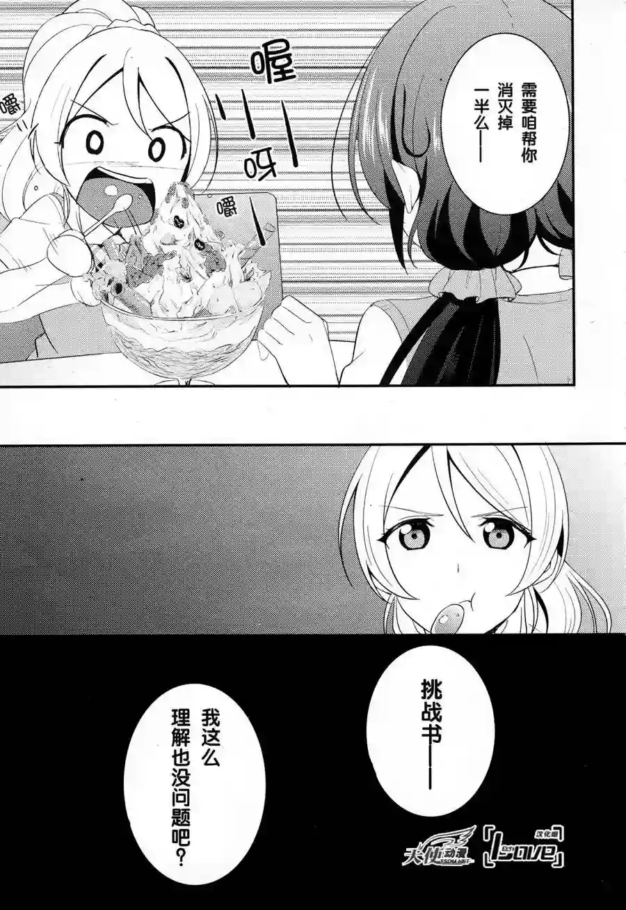 LoveLive第26话