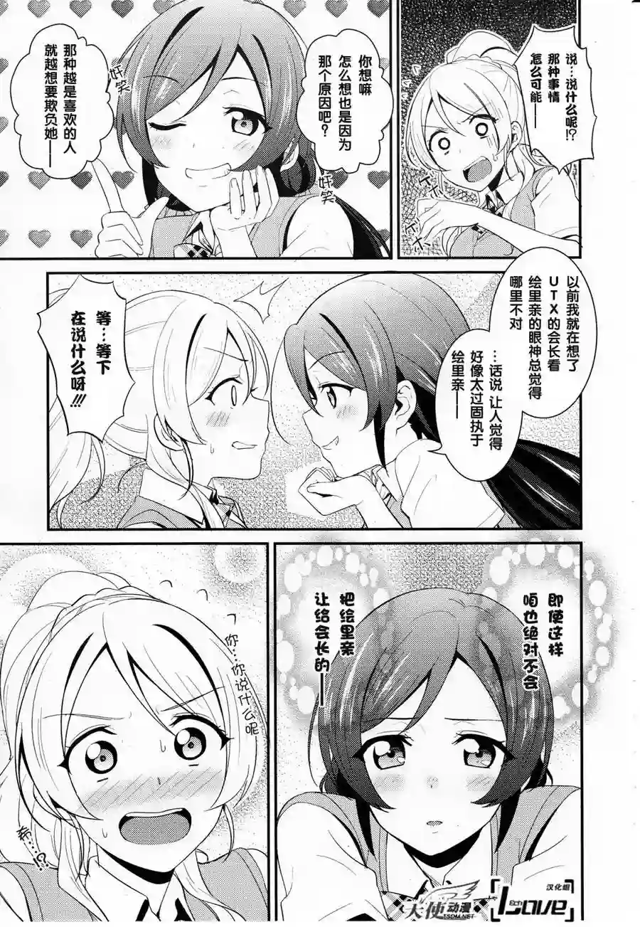 LoveLive第26话