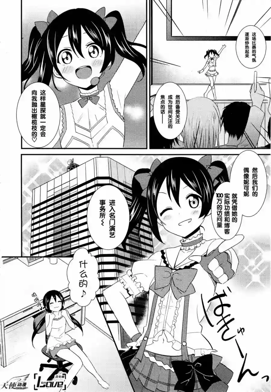 LoveLive第27话