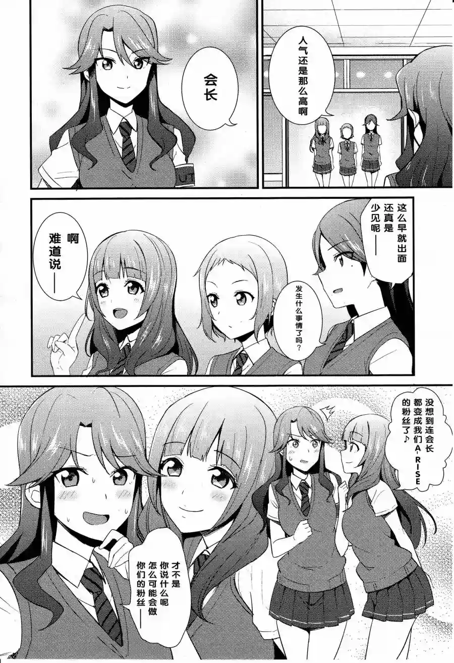 LoveLive第28话