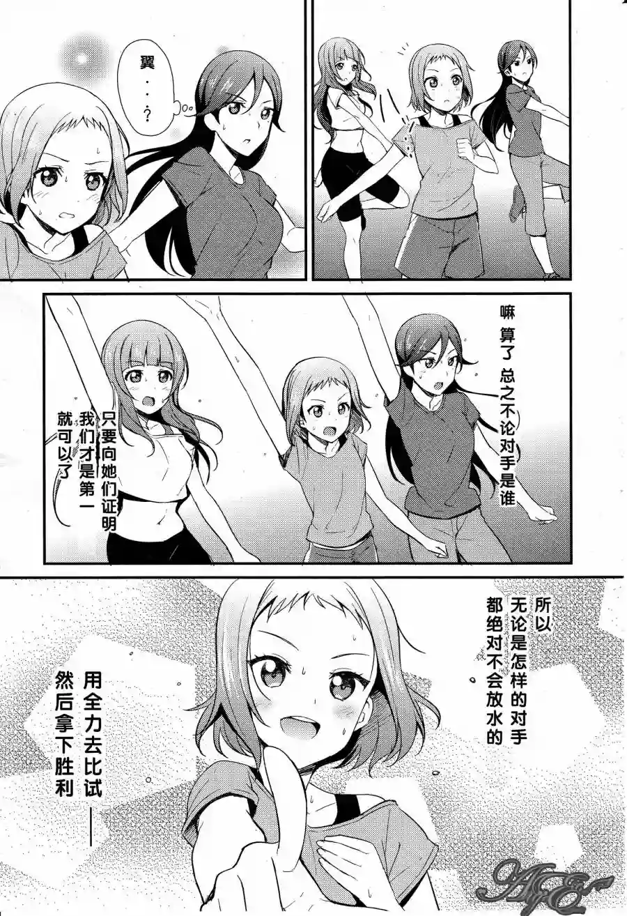 LoveLive第28话