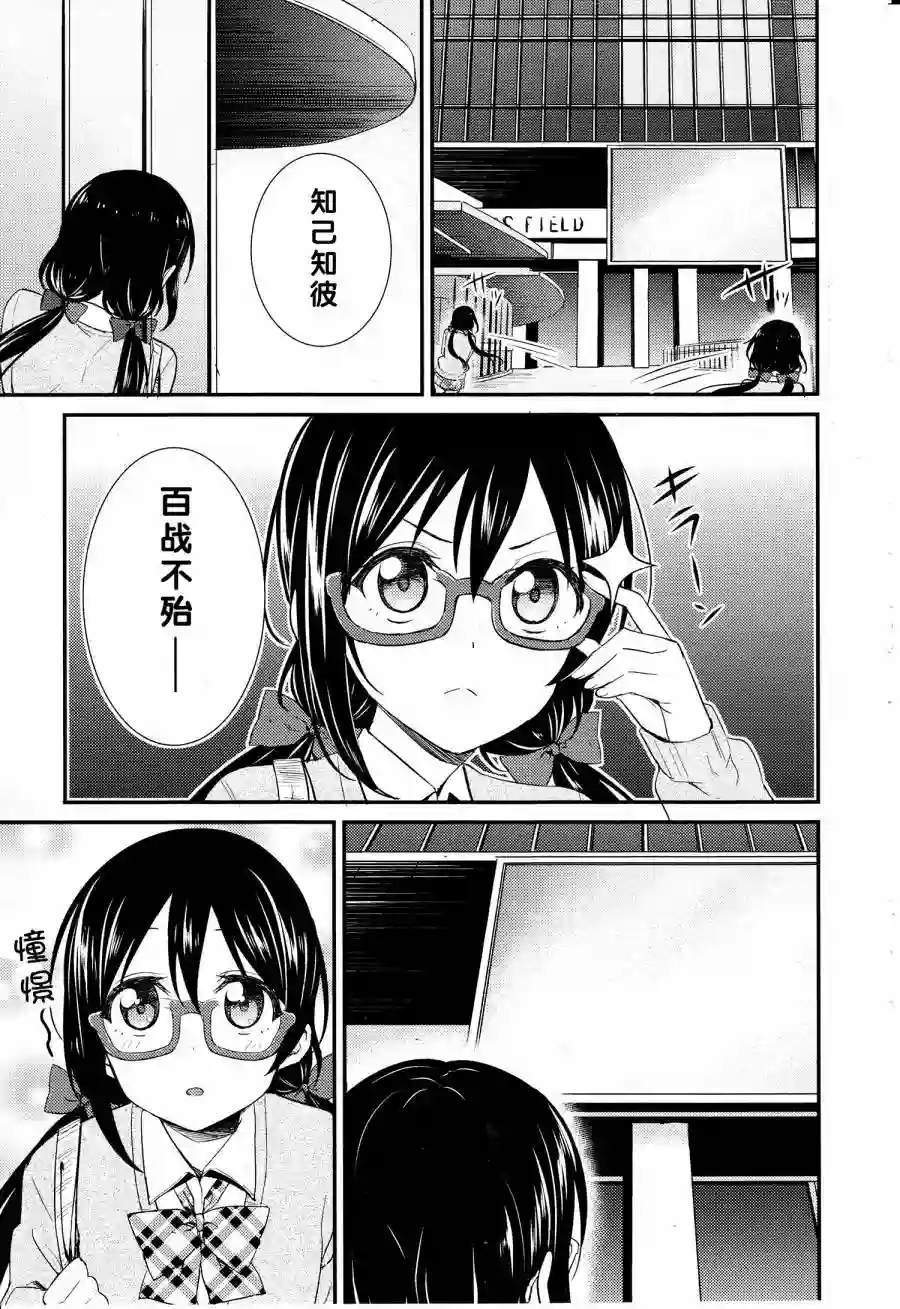 LoveLive第28话