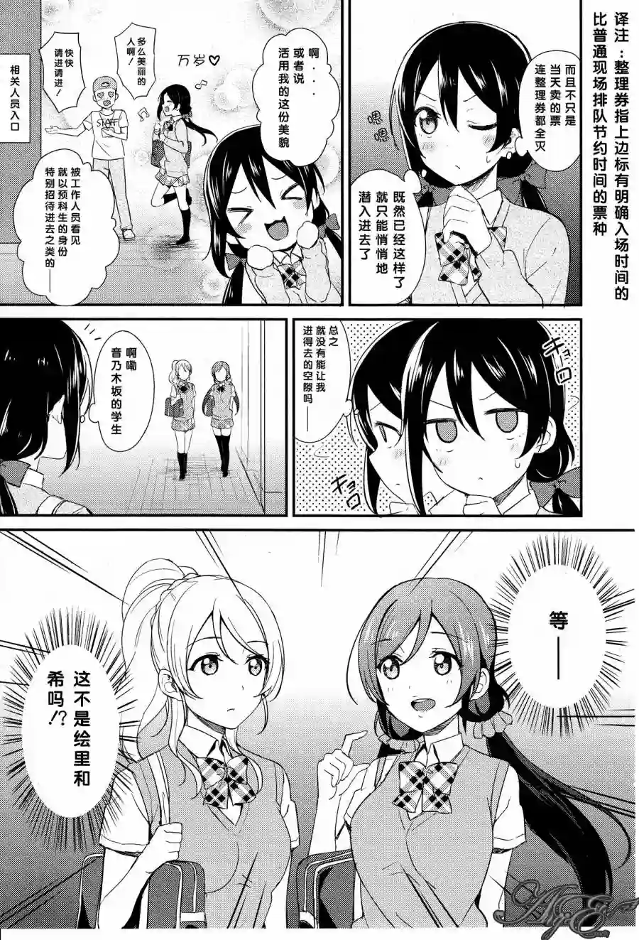 LoveLive第28话
