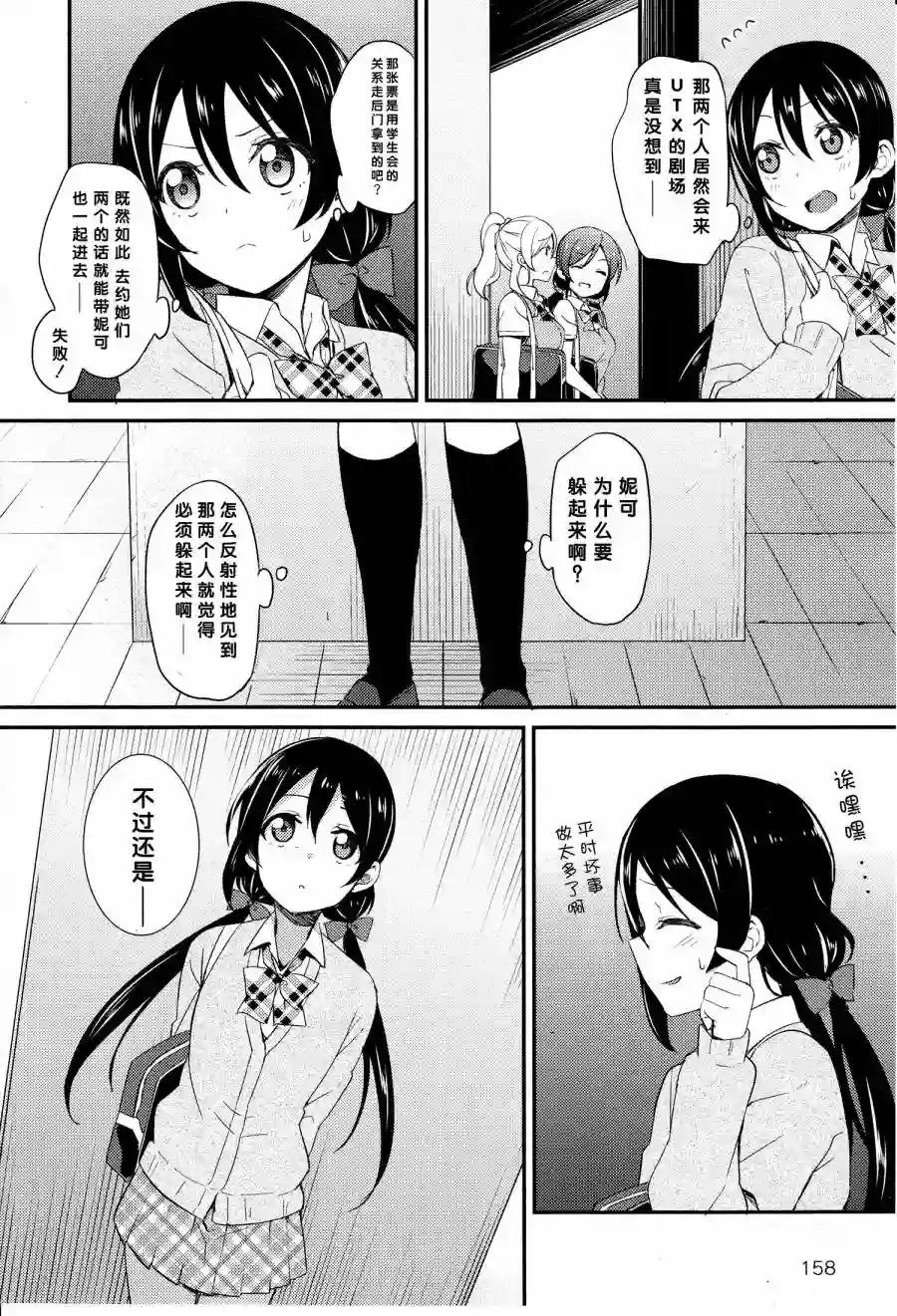 LoveLive第28话