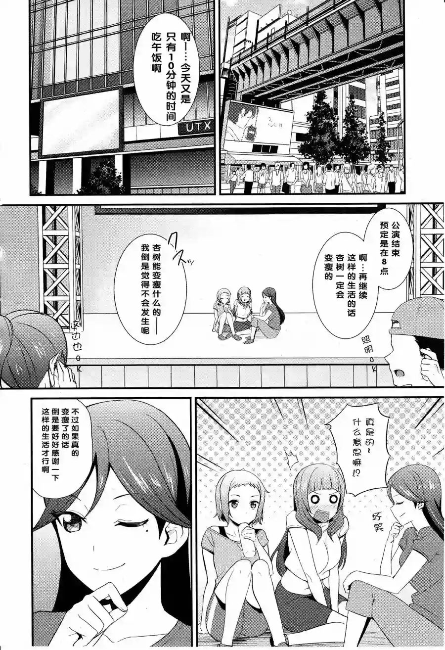 LoveLive第28话