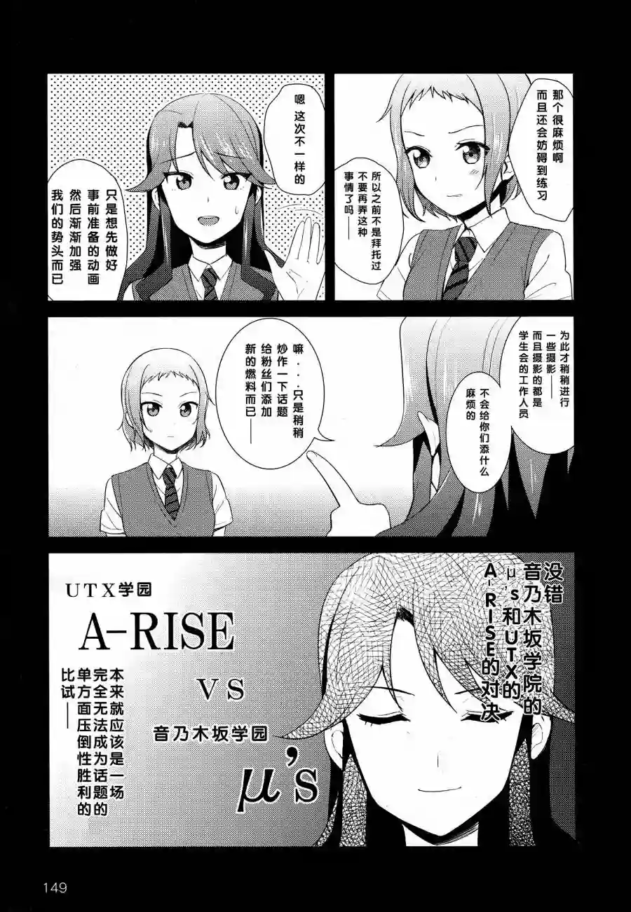 LoveLive第28话
