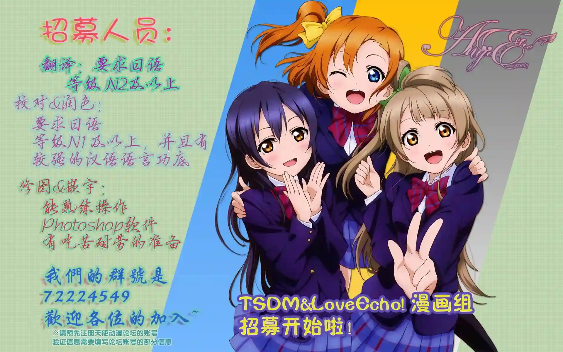 LoveLive情人节特别篇