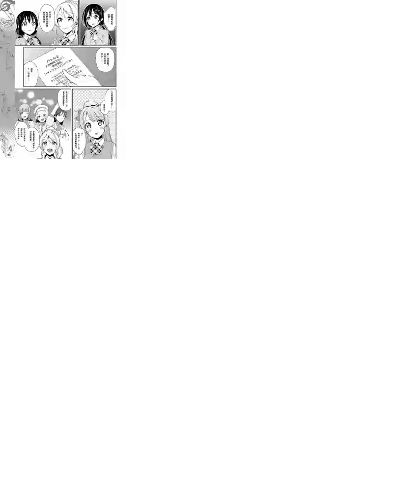 LoveLive第30话