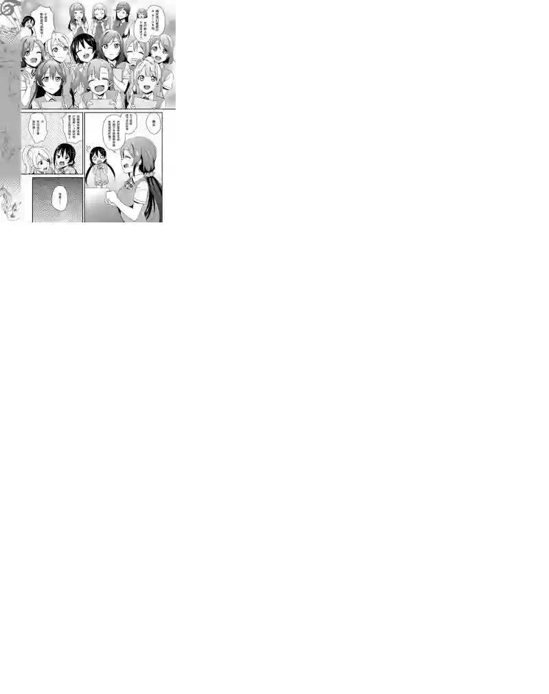 LoveLive第30话