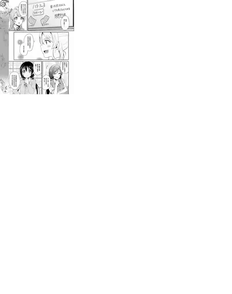 LoveLive第30话