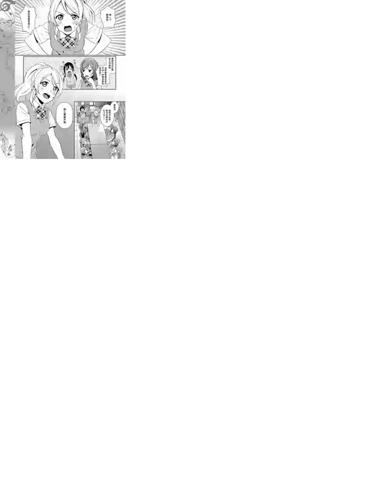 LoveLive第30话