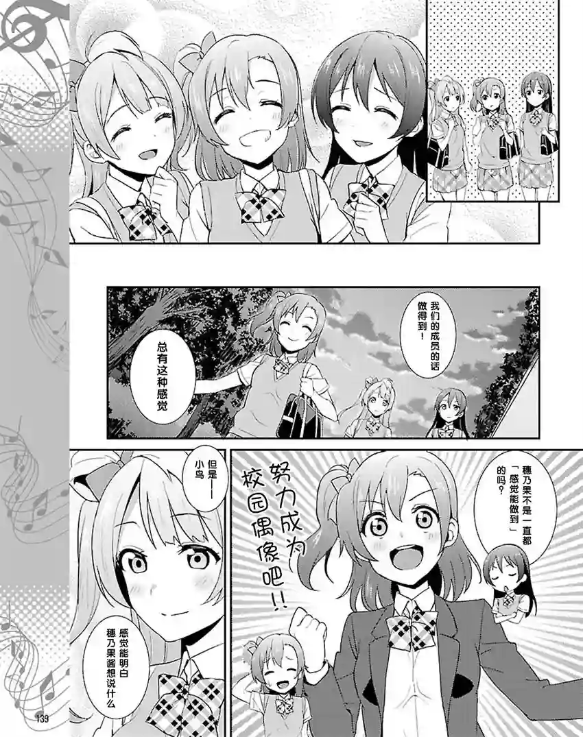 LoveLive第31话