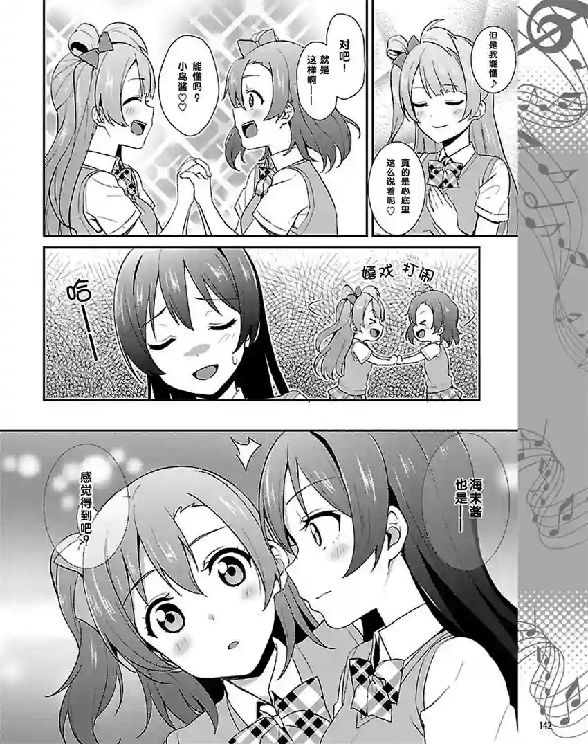 LoveLive第31话