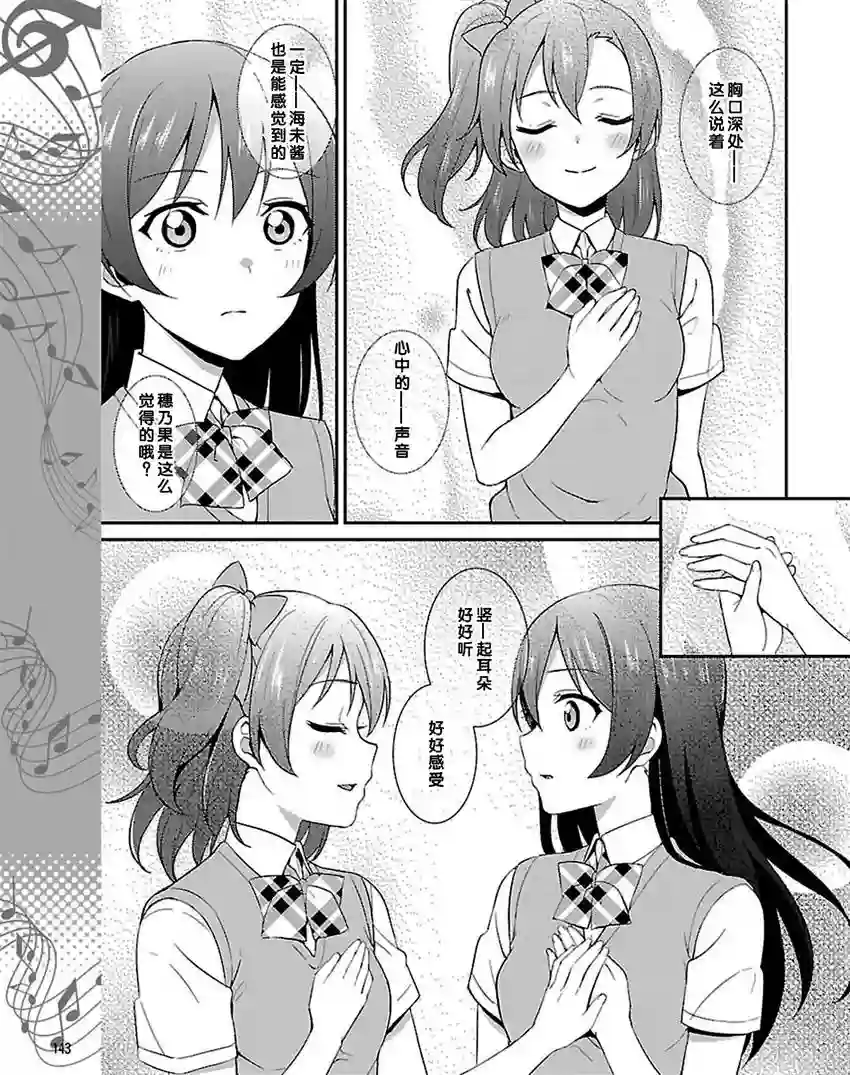 LoveLive第31话