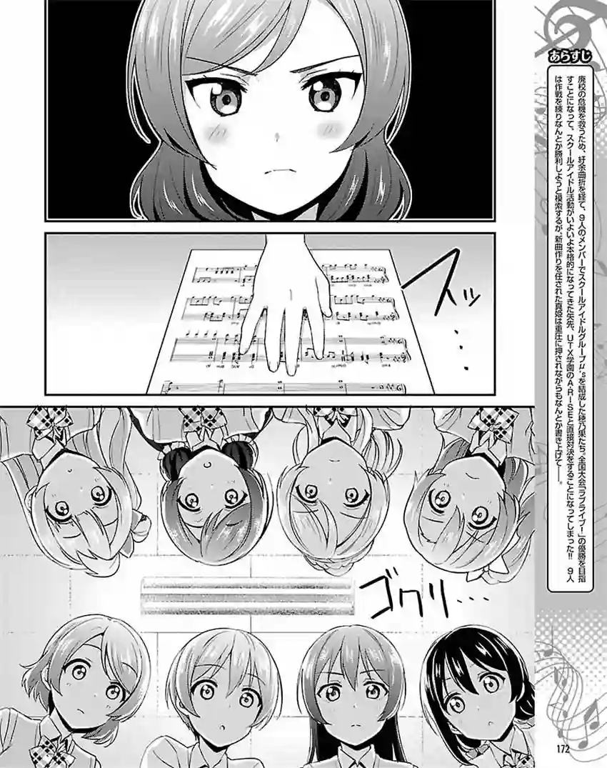 LoveLive第33话