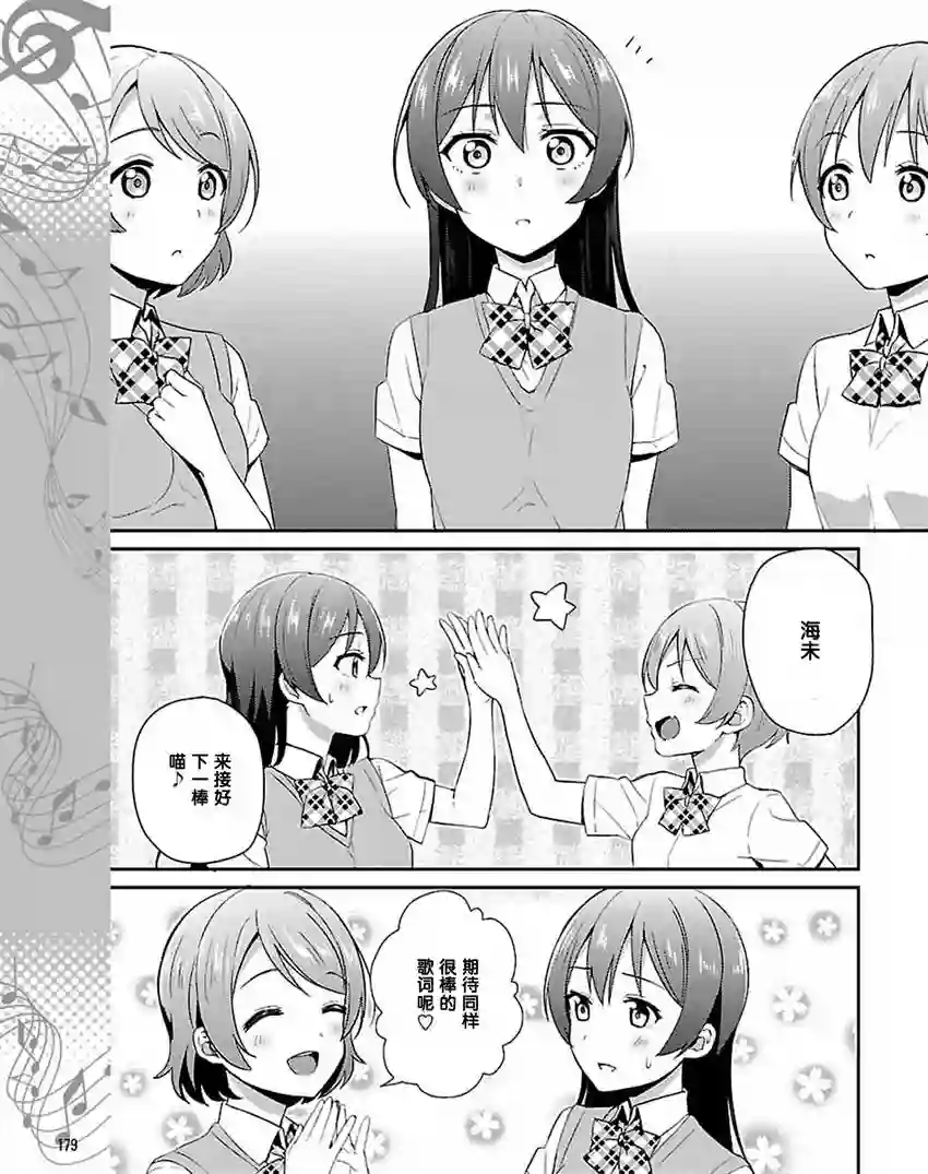 LoveLive第33话