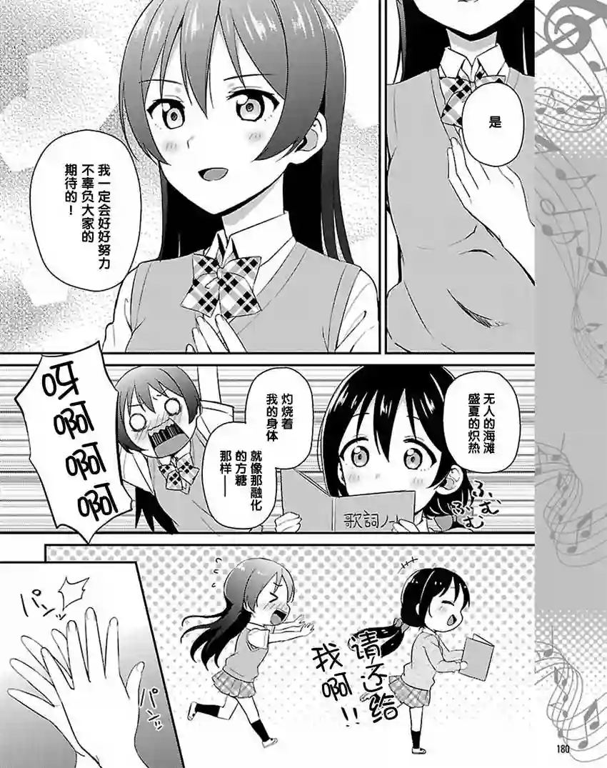 LoveLive第33话