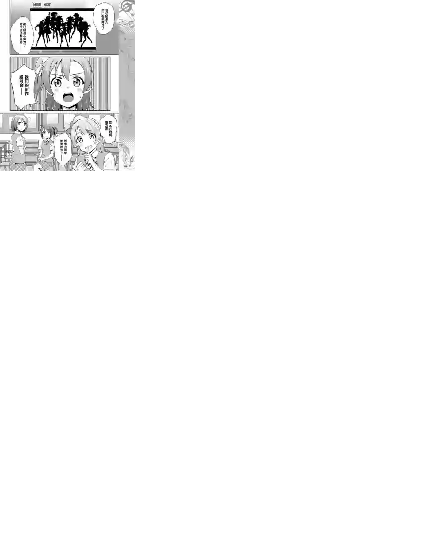 LoveLive第34话