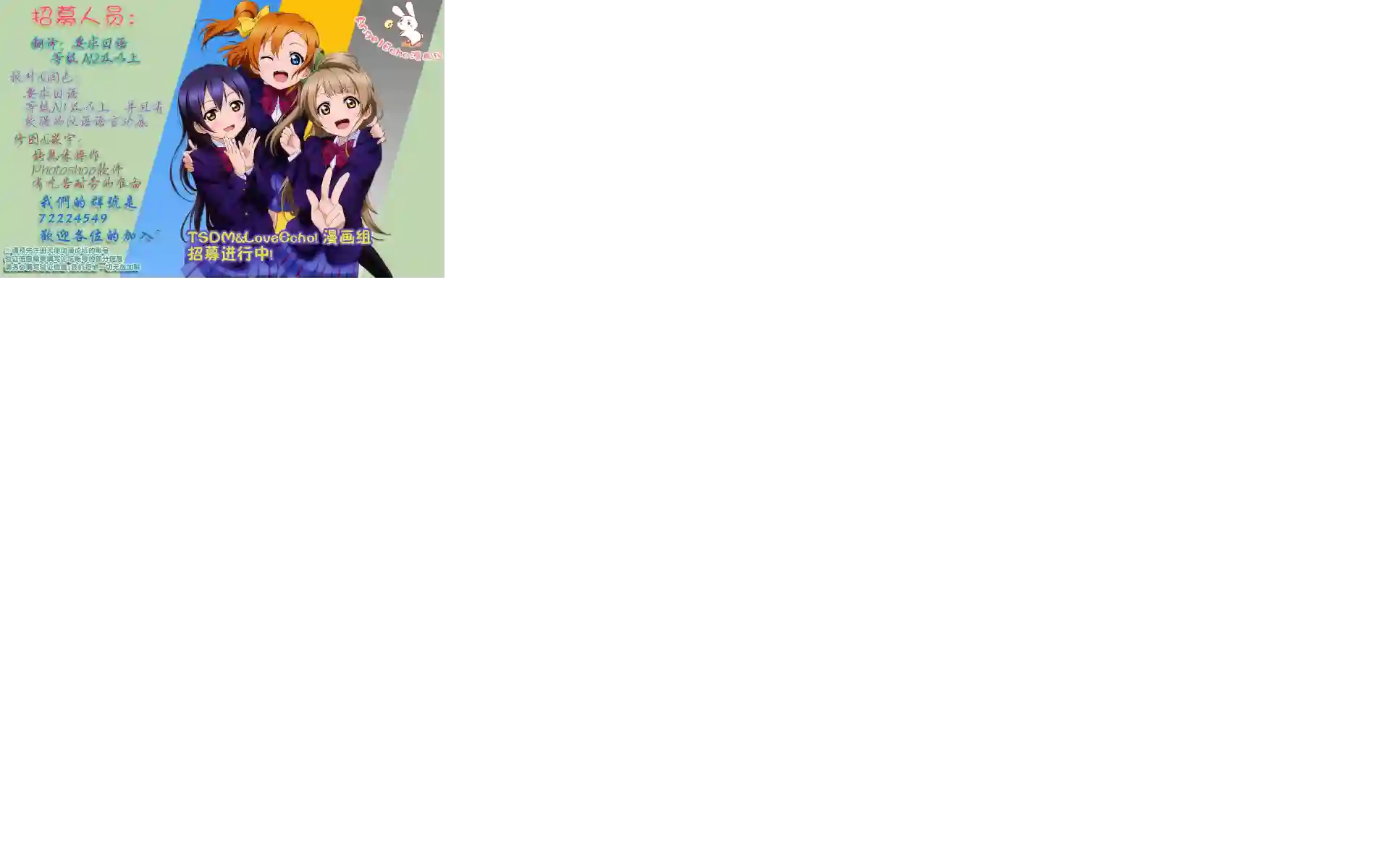 LoveLive第34话