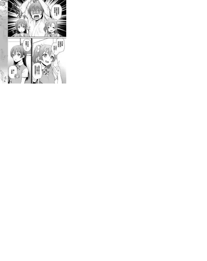 LoveLive第34话