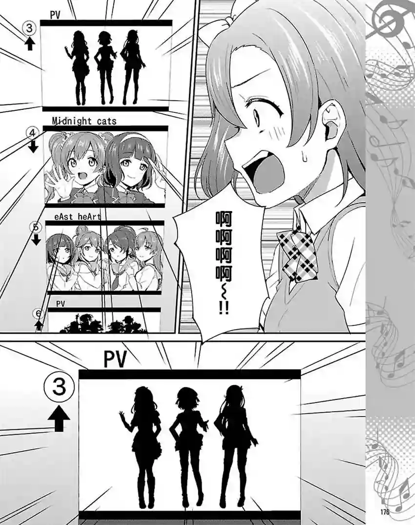 LoveLive第36话