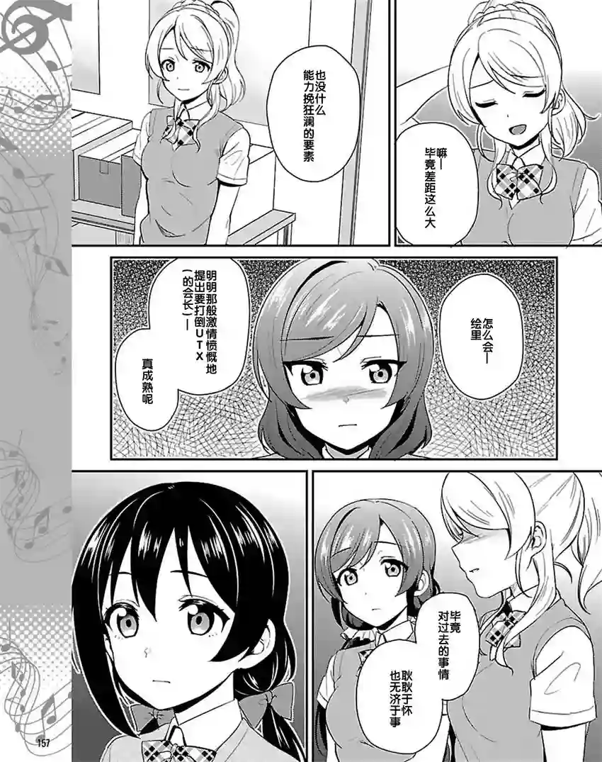LoveLive第37话