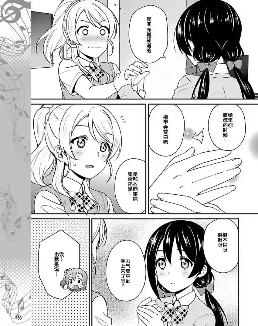 LoveLive第37话