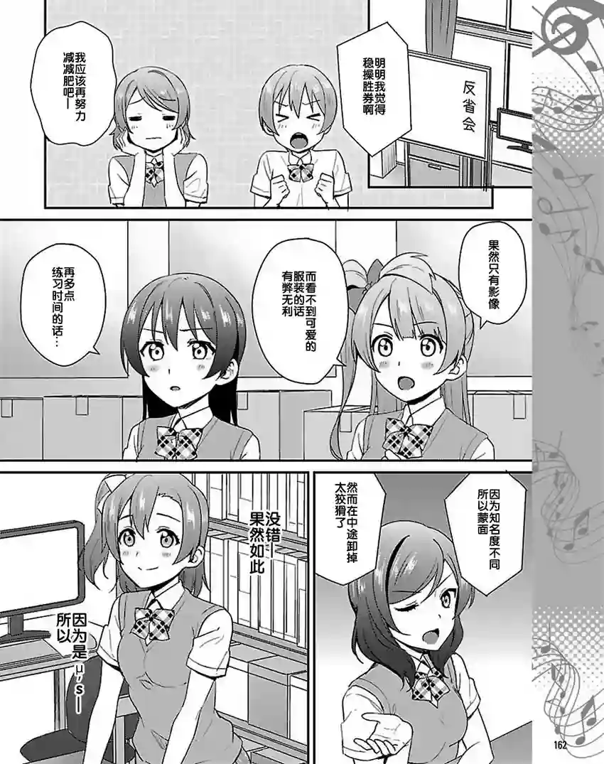 LoveLive第37话