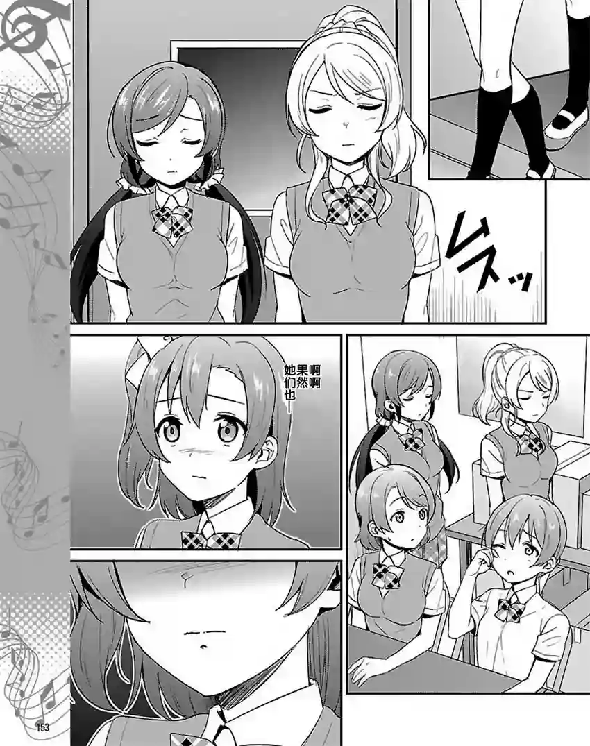 LoveLive第37话