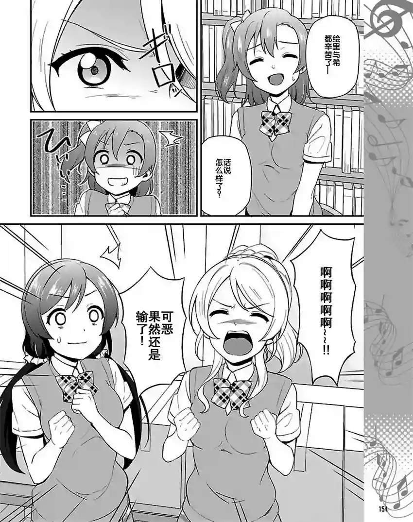 LoveLive第37话