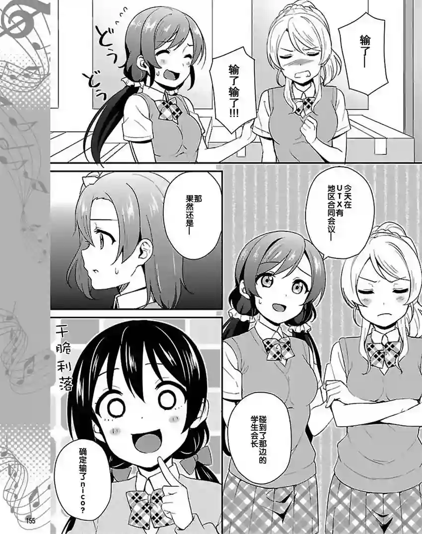 LoveLive第37话