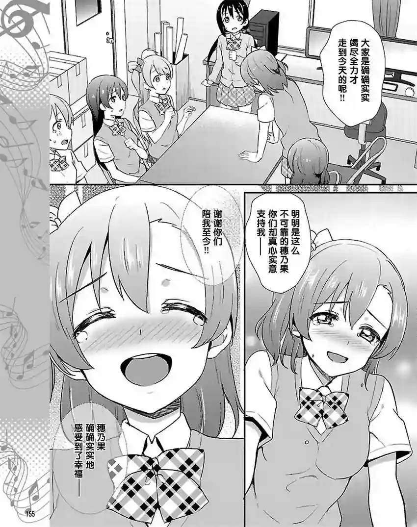 LoveLive第38话