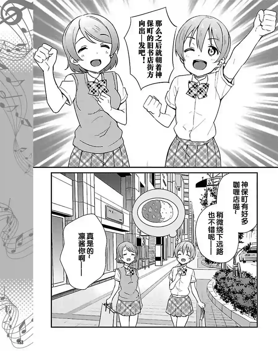 LoveLive第39话