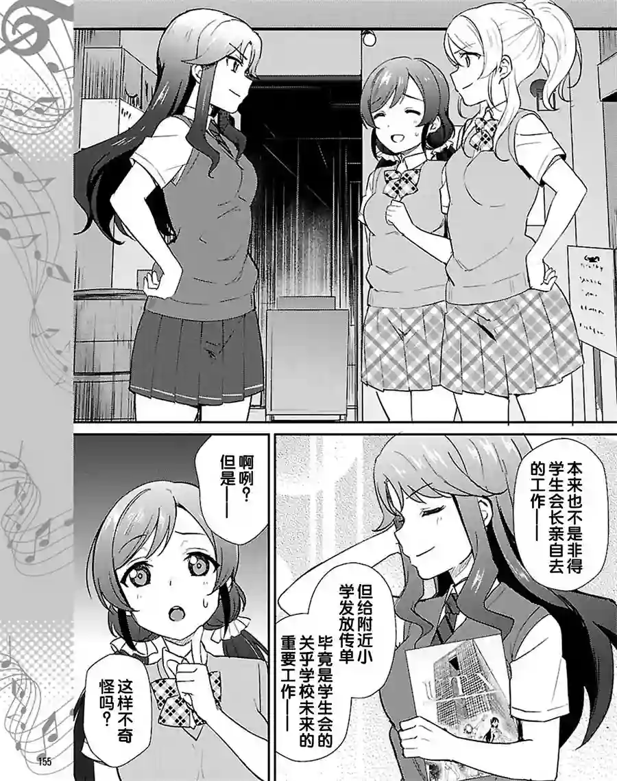LoveLive第39话