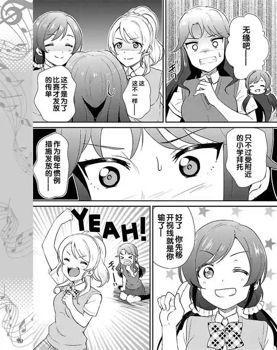 LoveLive第39话