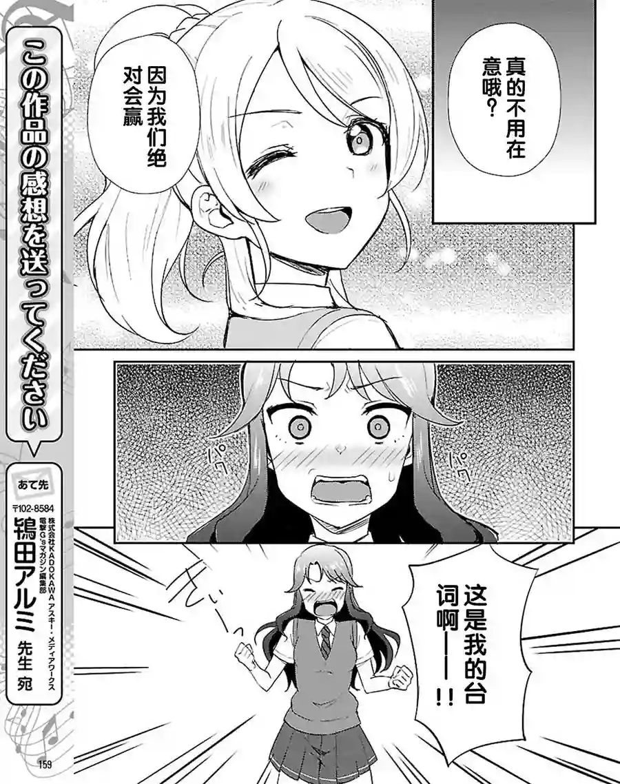 LoveLive第39话
