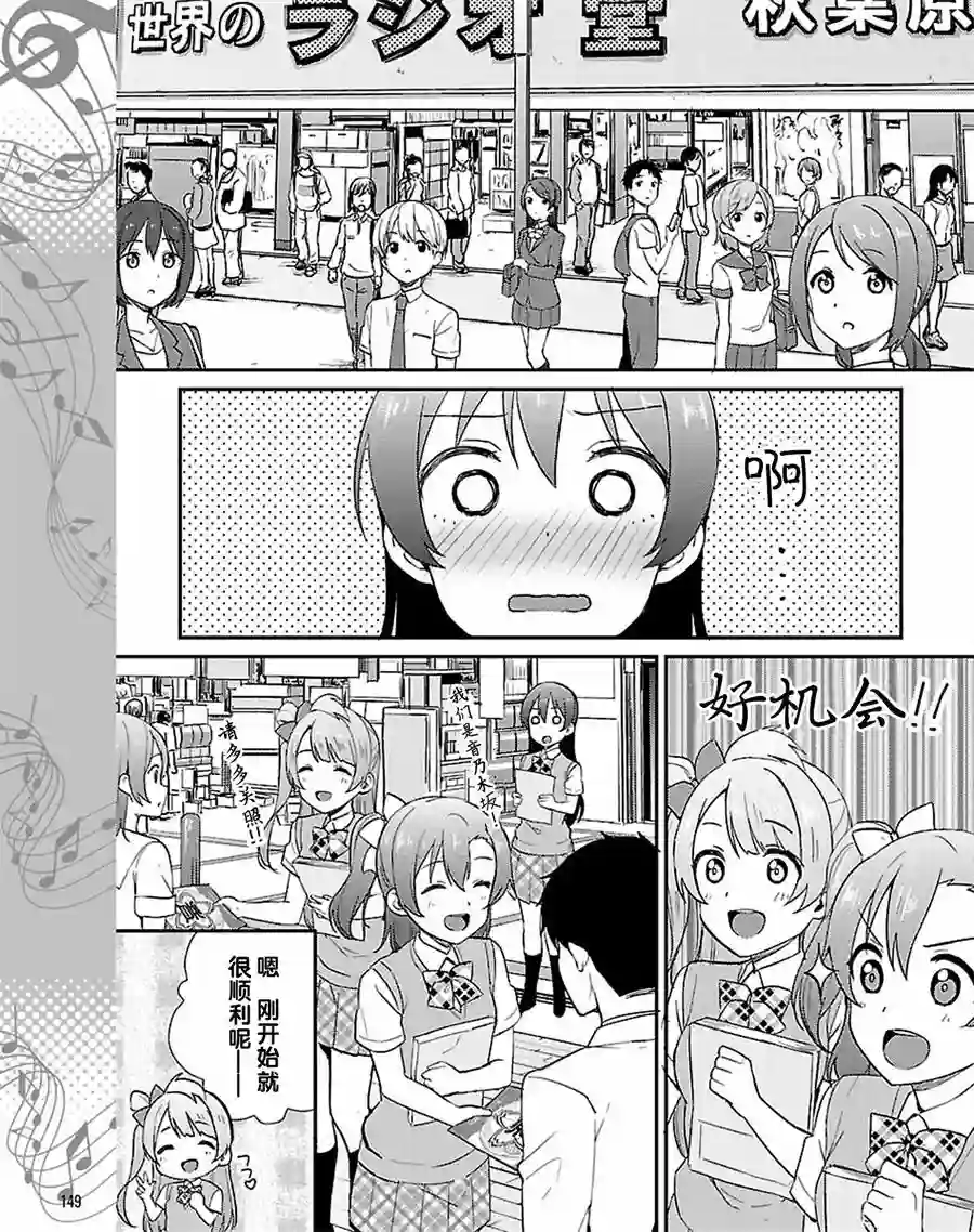 LoveLive第39话