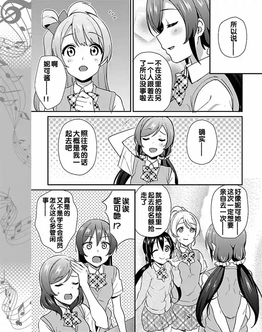 LoveLive第40话