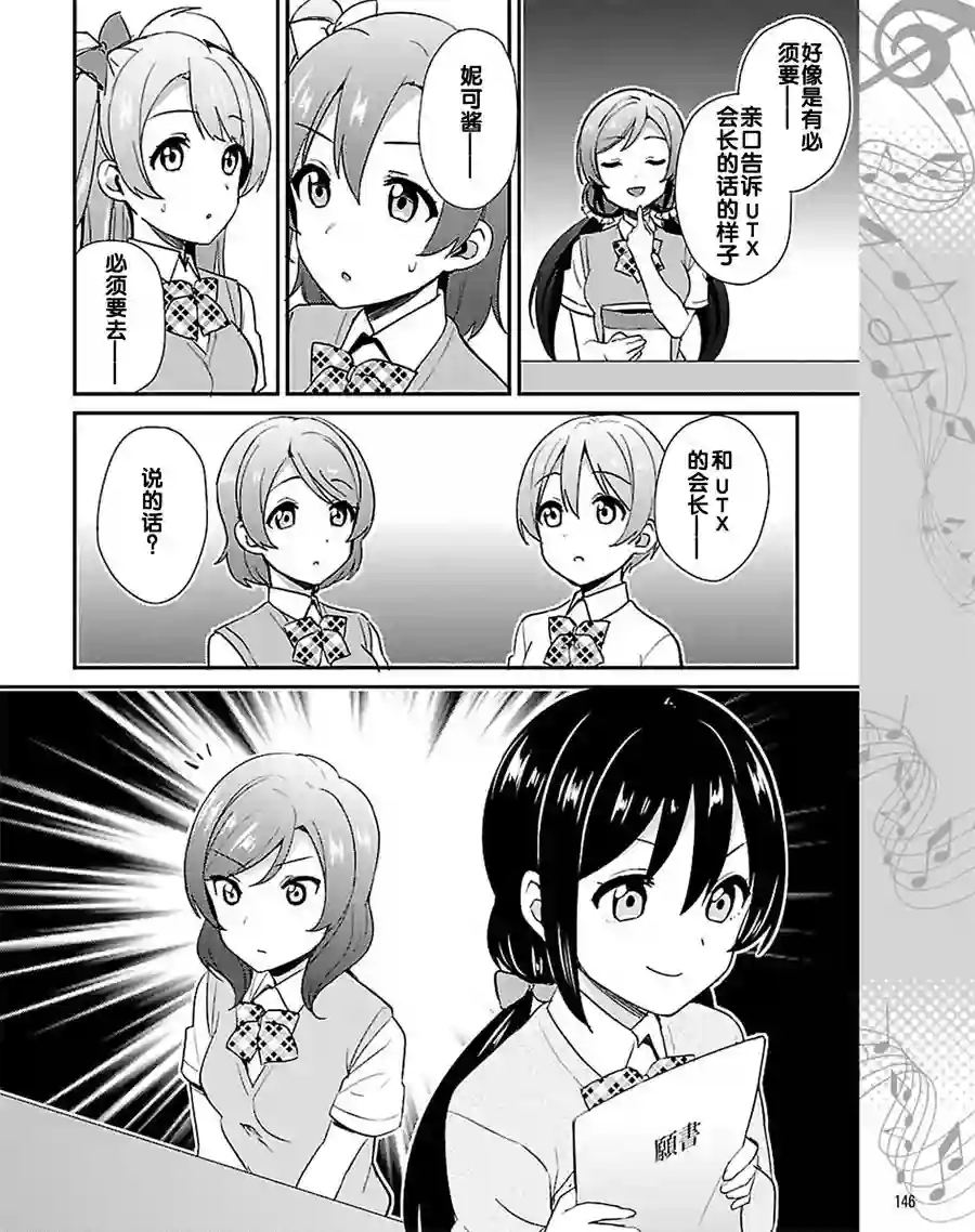 LoveLive第40话