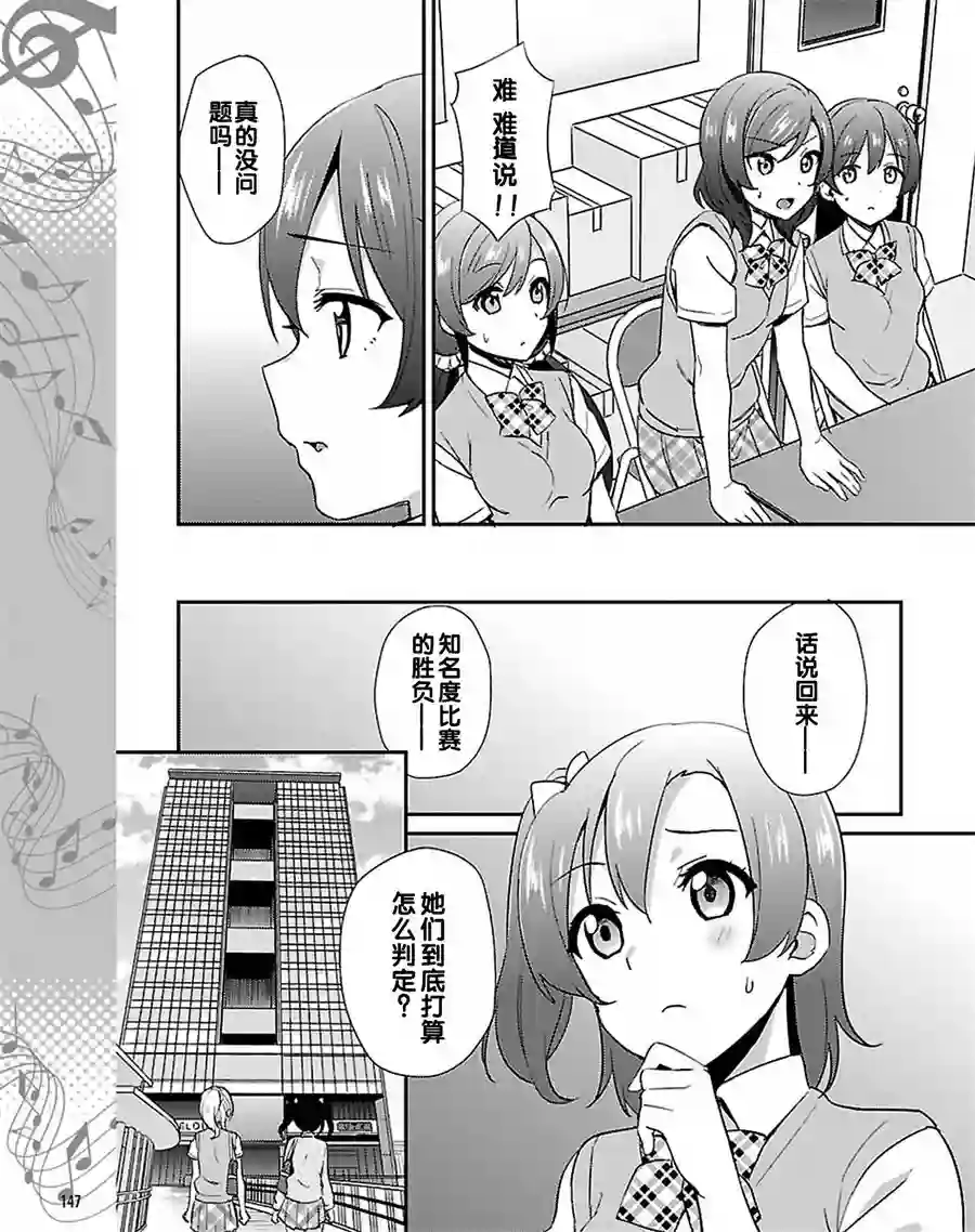 LoveLive第40话