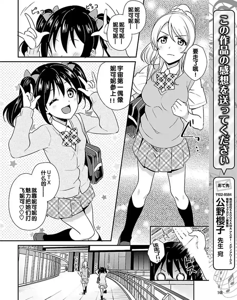LoveLive第40话