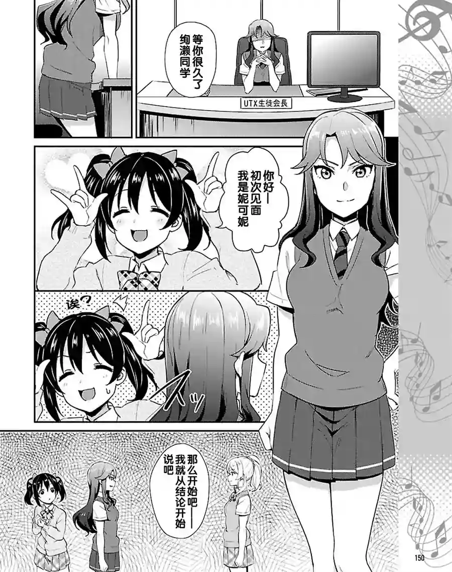 LoveLive第40话