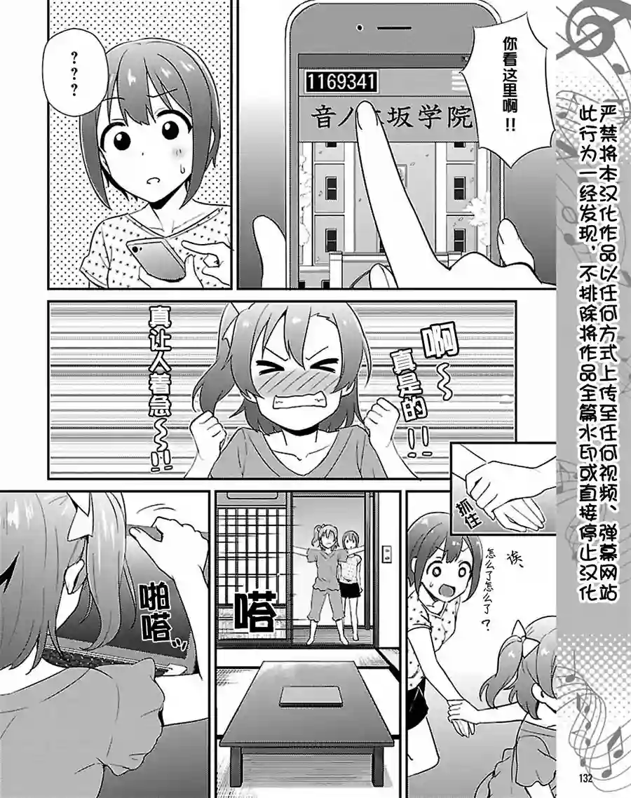 LoveLive第40话